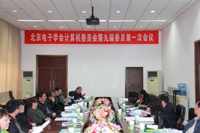 会议会场
